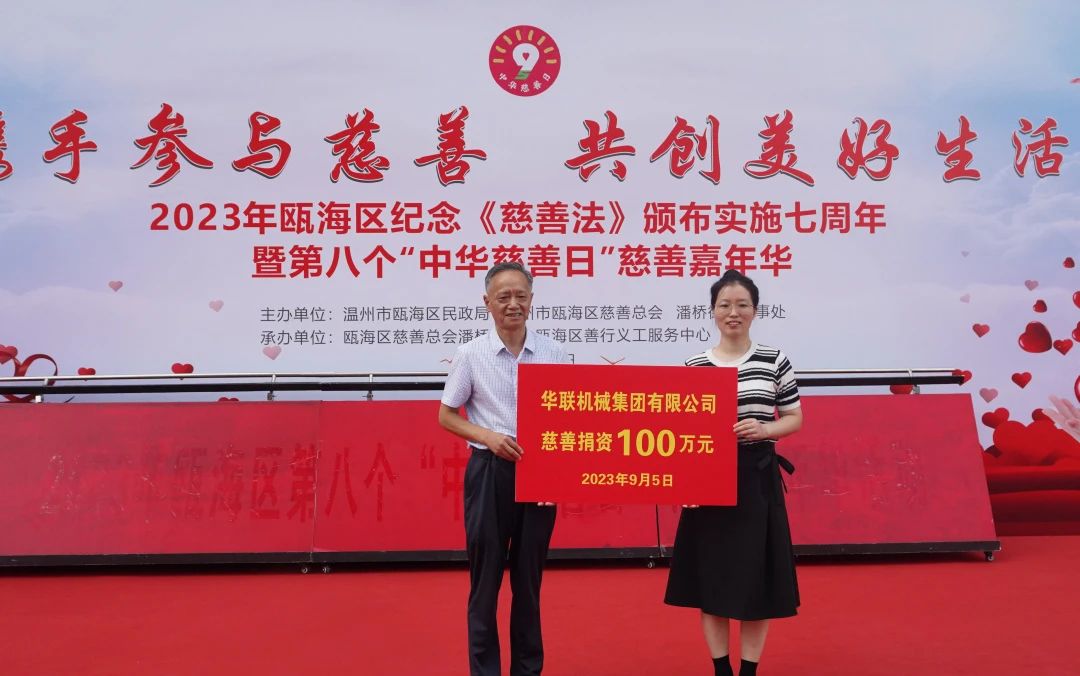 社会的責任、花蓮は社会に還元する