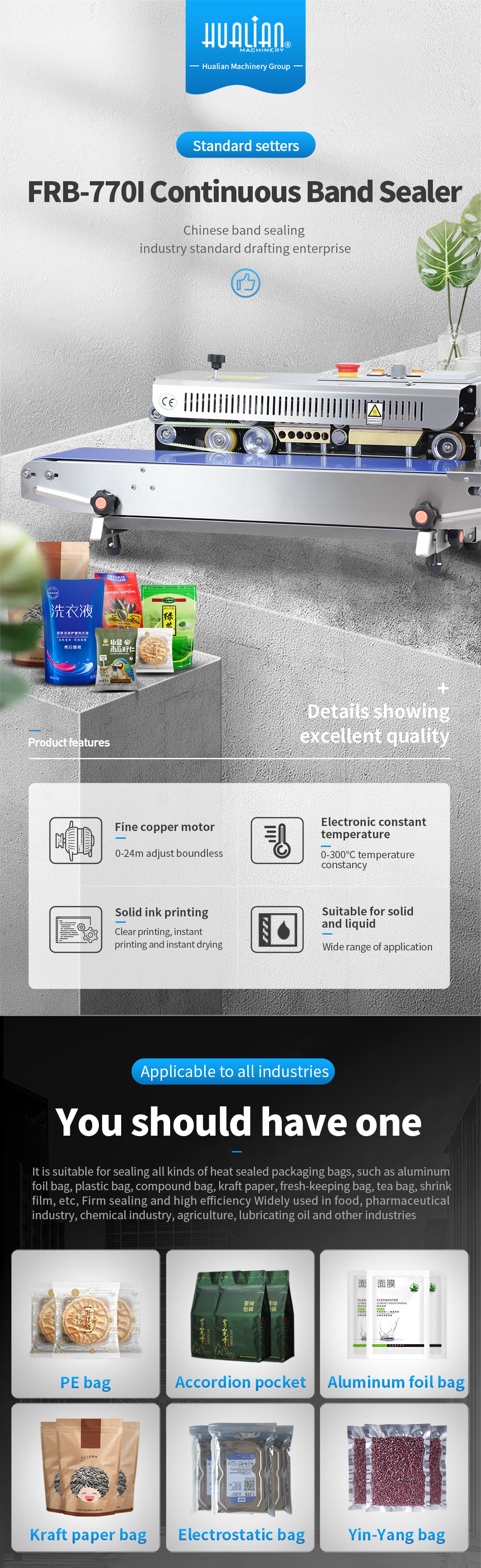 食品連続バンドシーラー