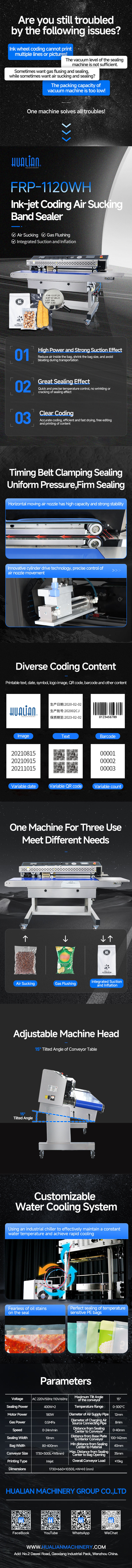 連続シーリングマシン