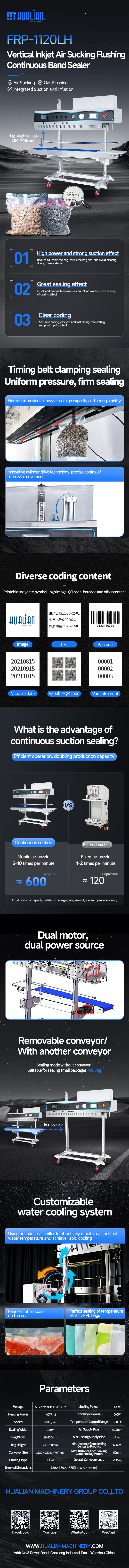 垂直連続バンドシーラー