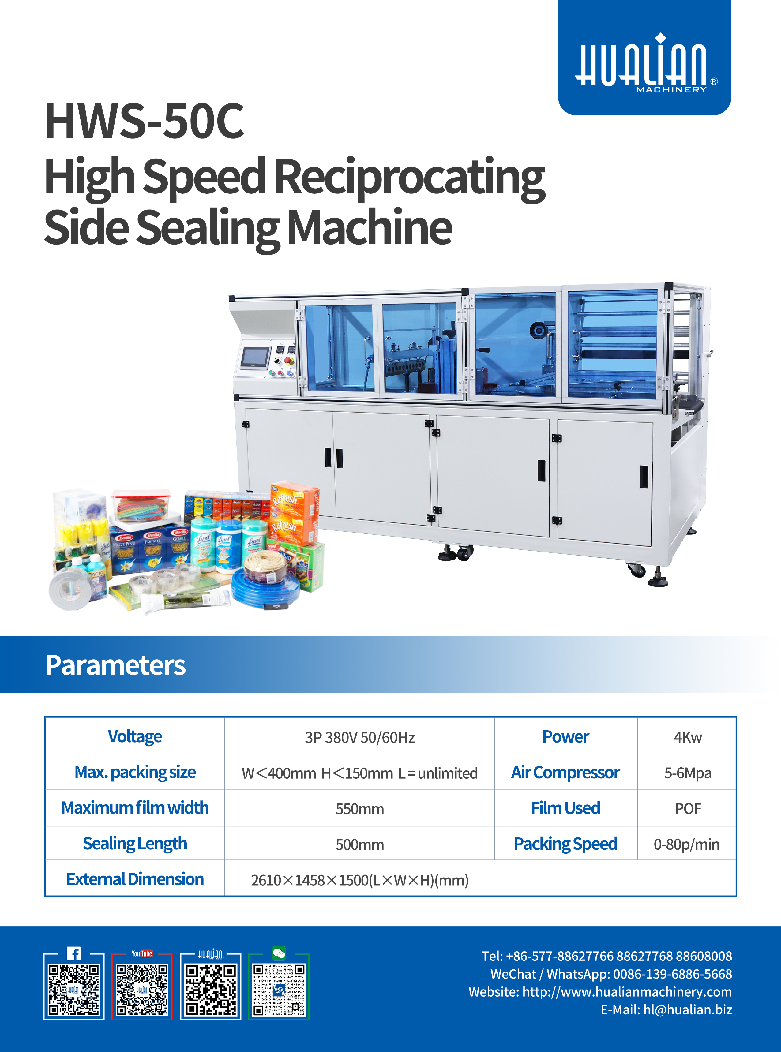 HWS-50Cサイドシーリングシュリンクラッピングマシン